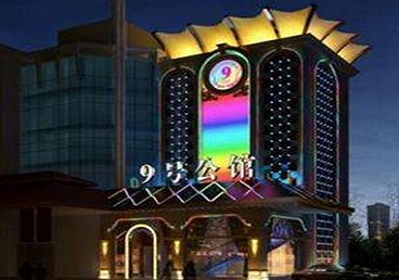 黑河市好玩开放荤素KTV推荐-九号公馆KTV消费价格口碑点评